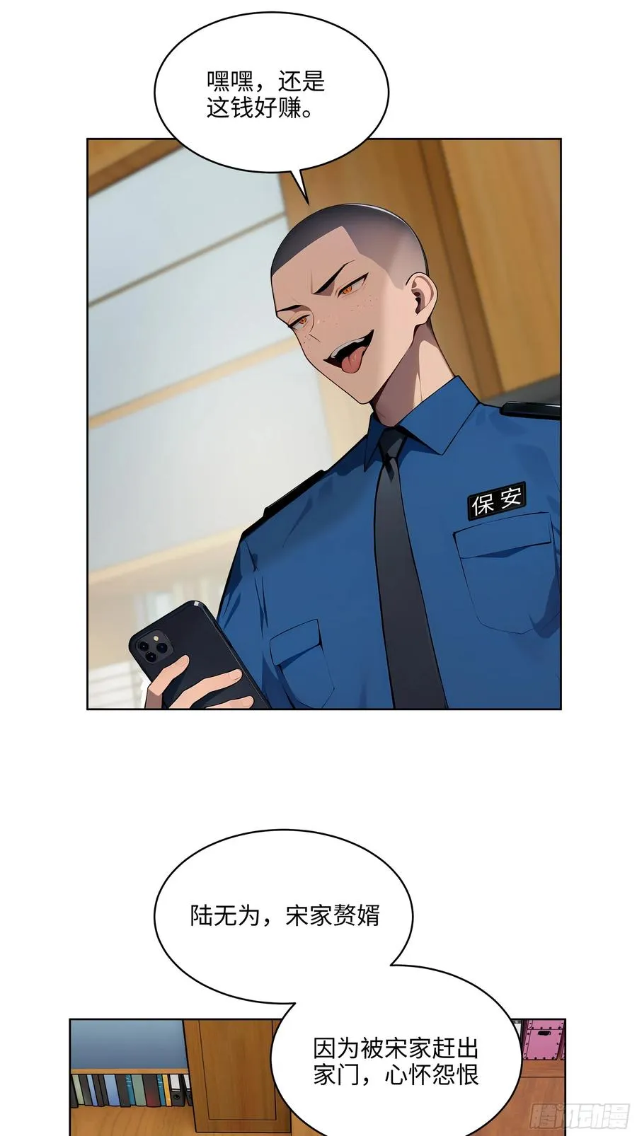 55 势能压人？！ 第24页