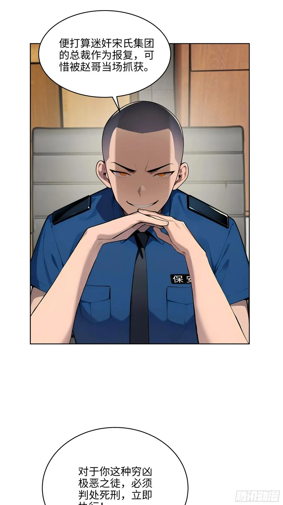 55 势能压人？！ 第26页