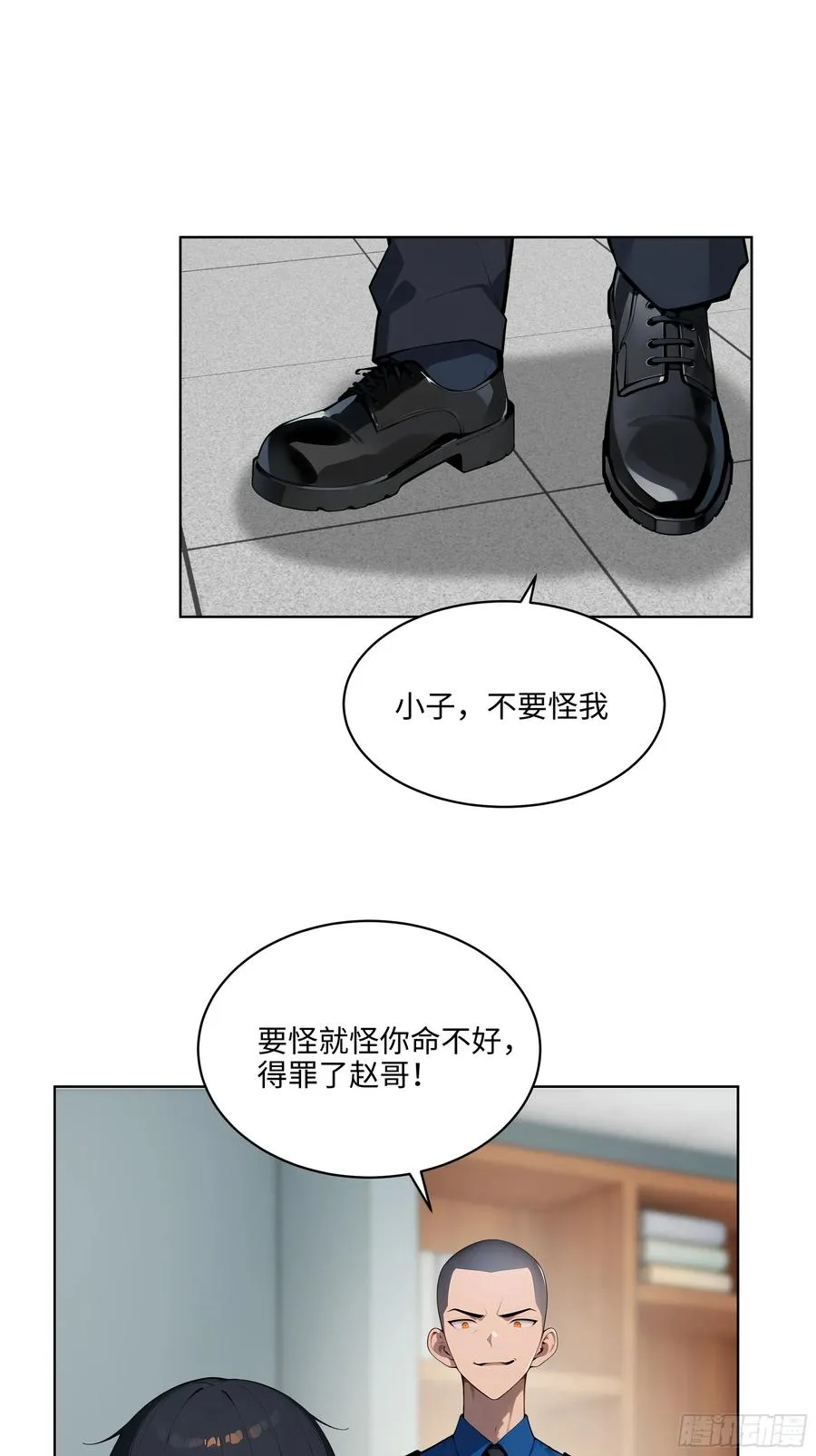 55 势能压人？！ 第30页