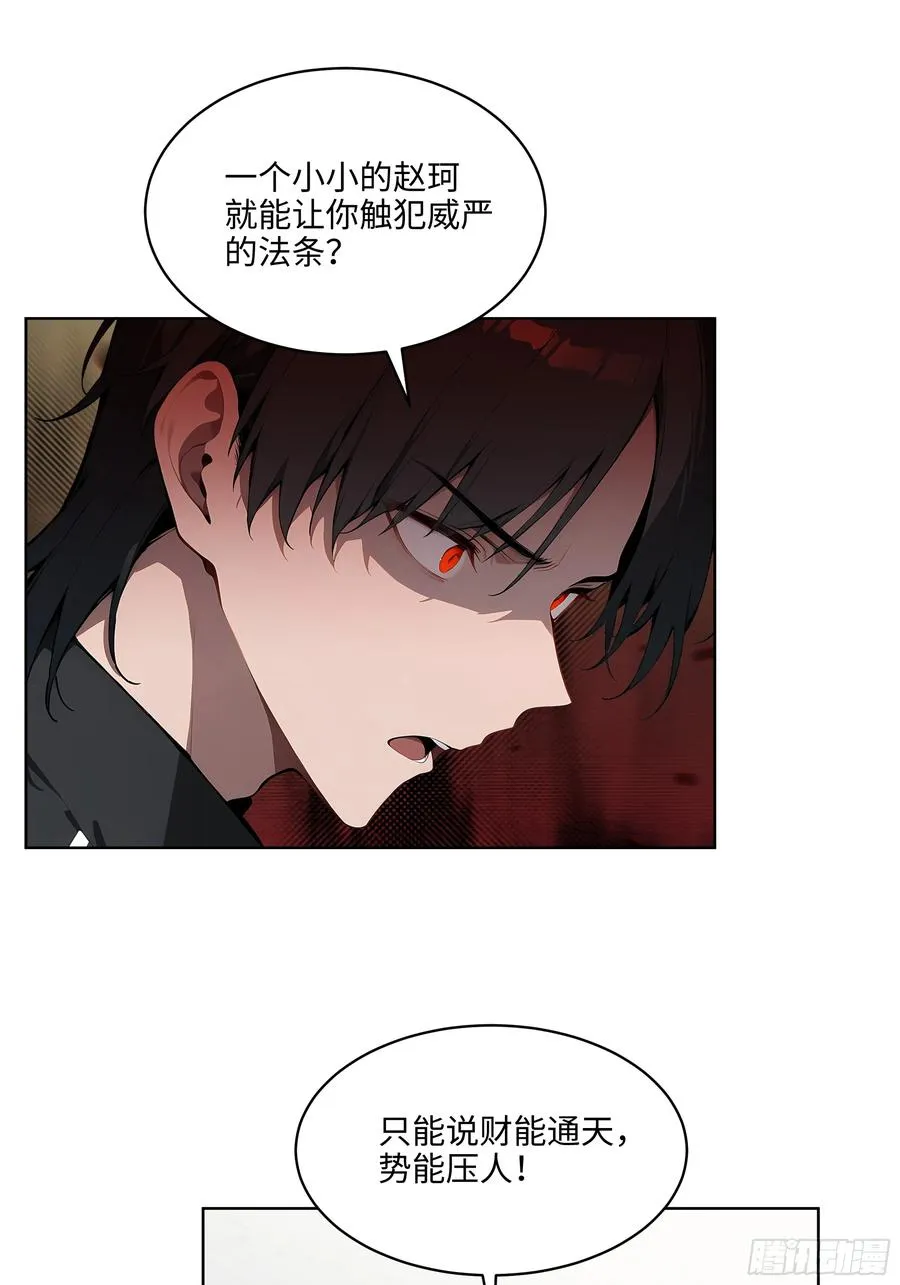 55 势能压人？！ 第32页