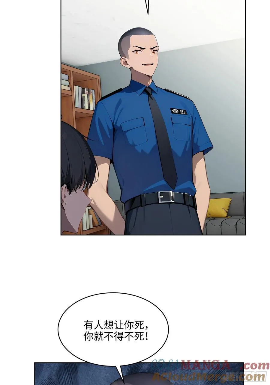 55 势能压人？！ 第33页