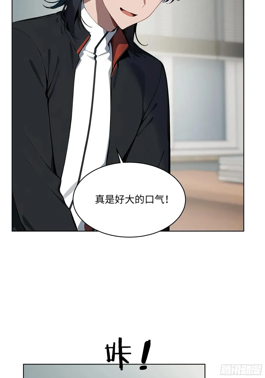 55 势能压人？！ 第38页