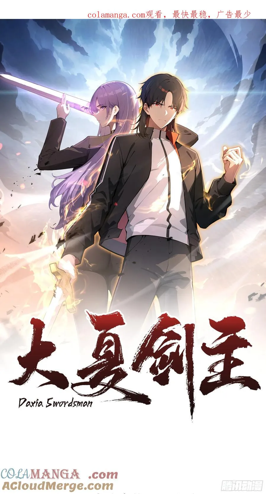 56 你们的时间不多了！ 第1页