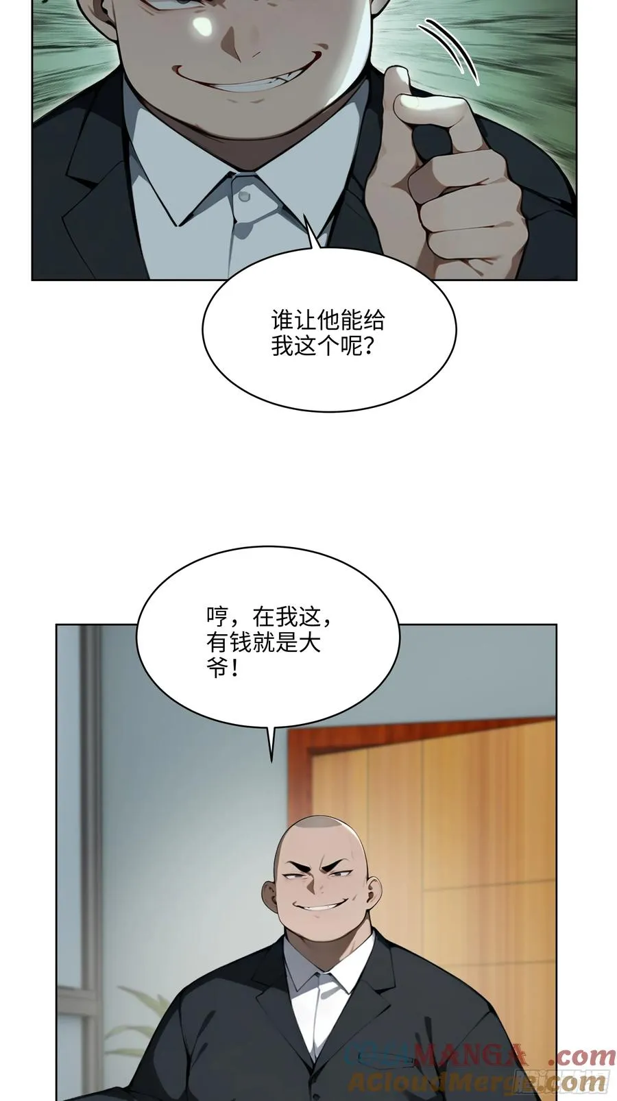 56 你们的时间不多了！ 第7页