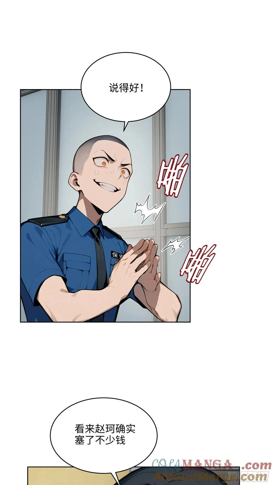 56 你们的时间不多了！ 第9页