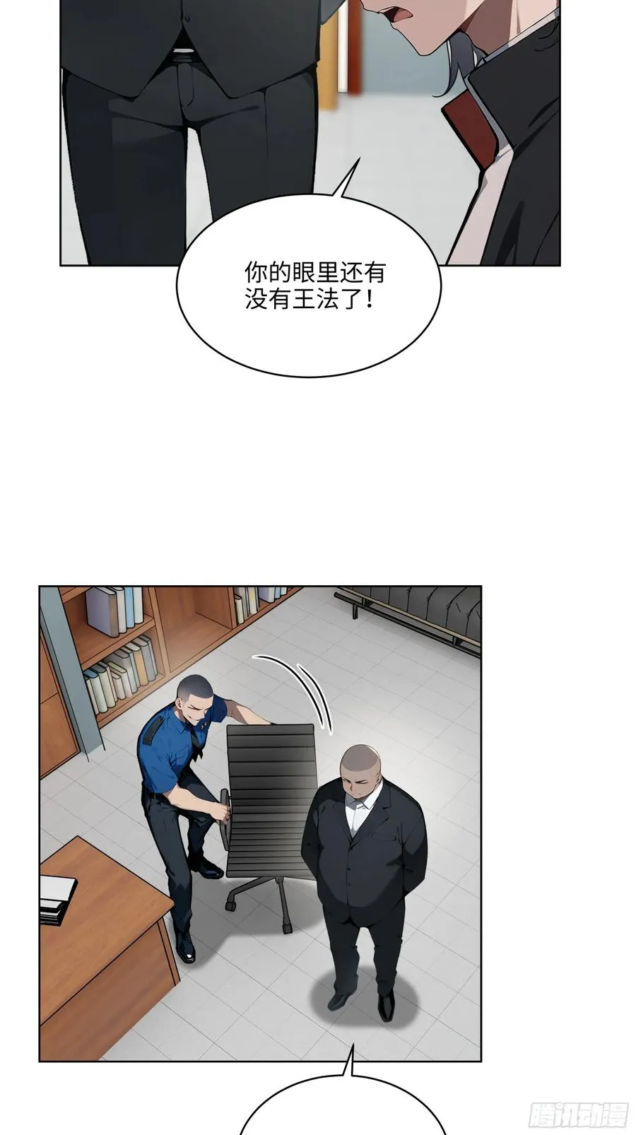 56 你们的时间不多了！ 第12页