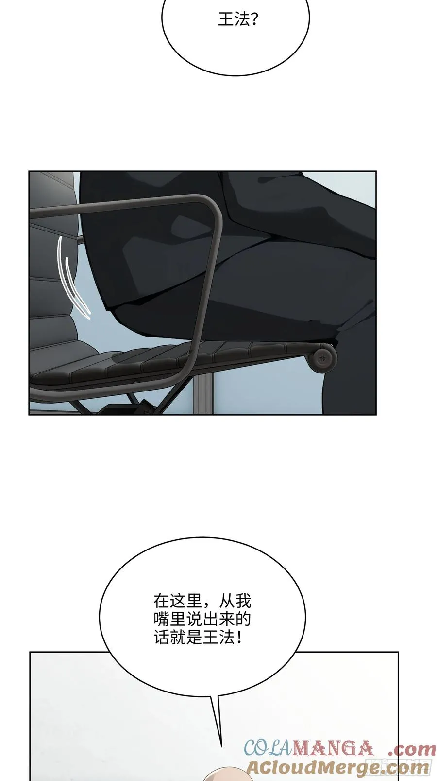 56 你们的时间不多了！ 第13页