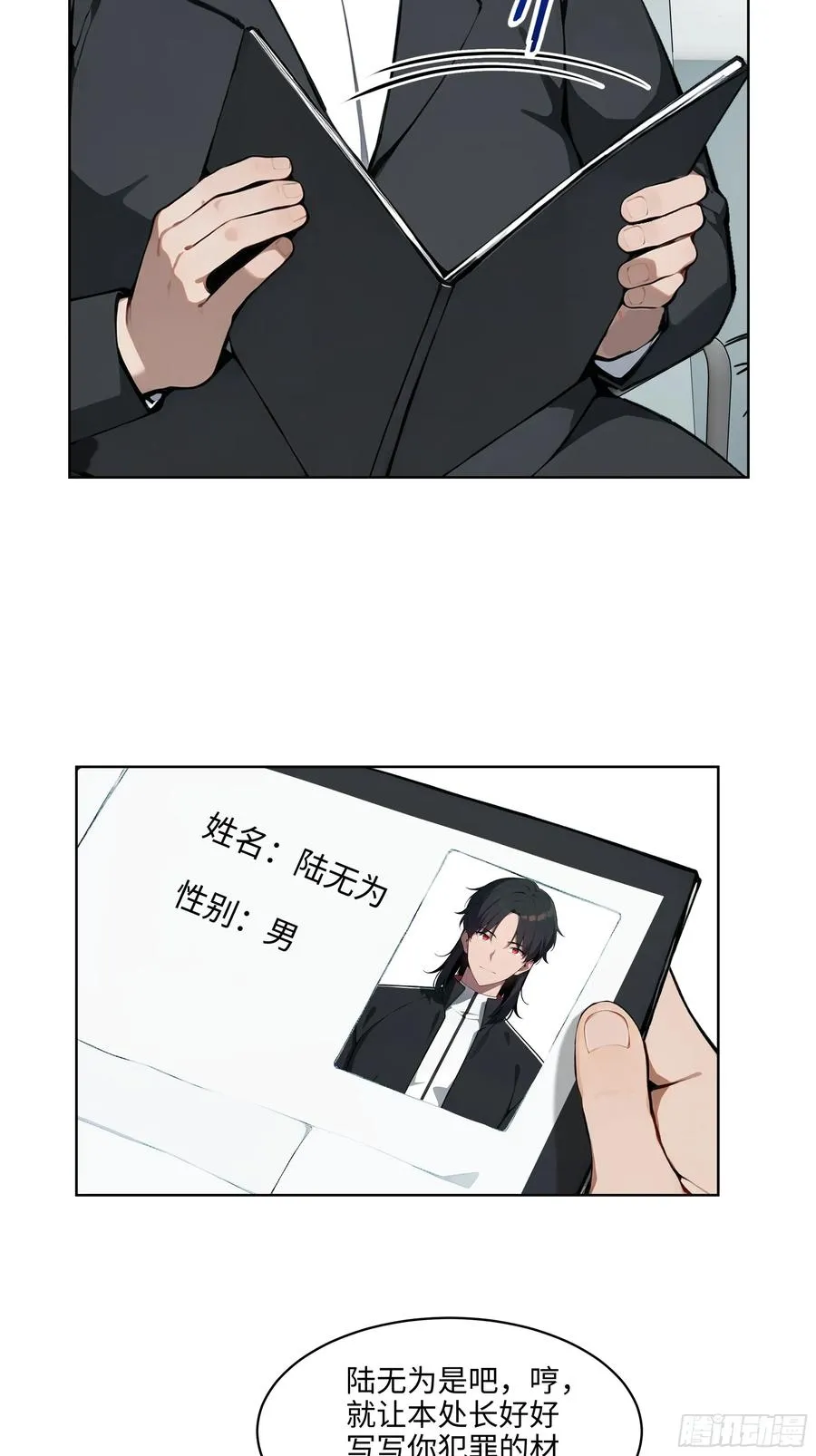 56 你们的时间不多了！ 第16页