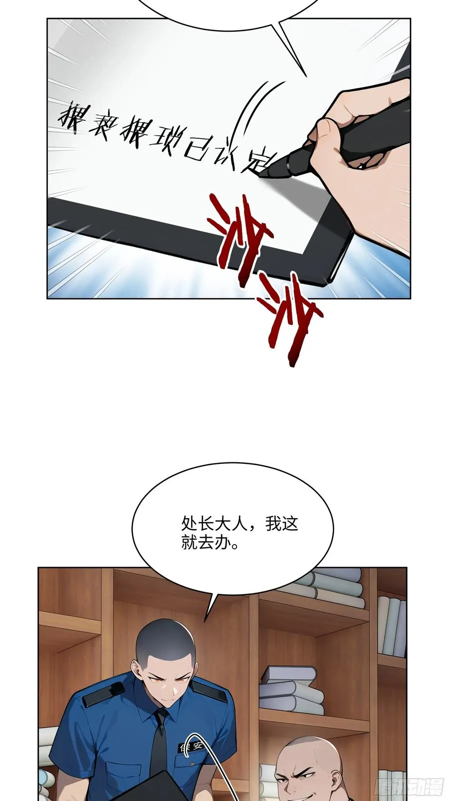 56 你们的时间不多了！ 第18页