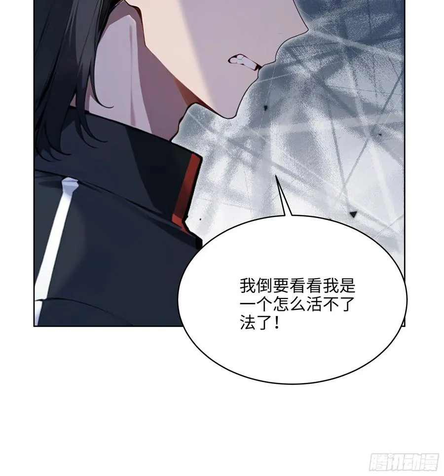 56 你们的时间不多了！ 第20页