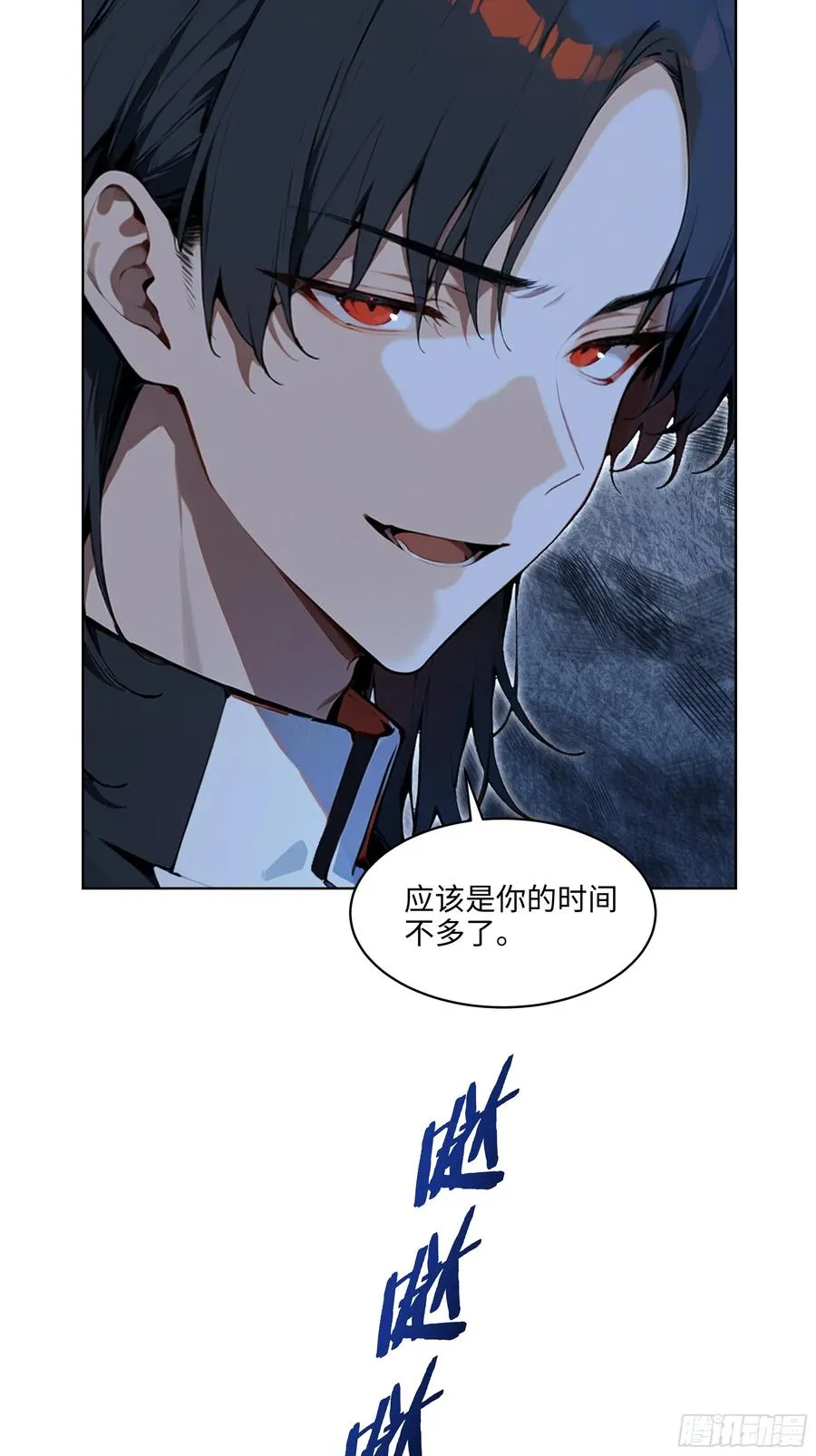 56 你们的时间不多了！ 第24页