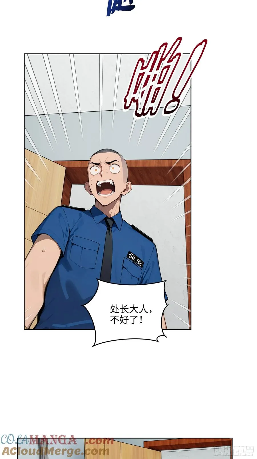 56 你们的时间不多了！ 第25页