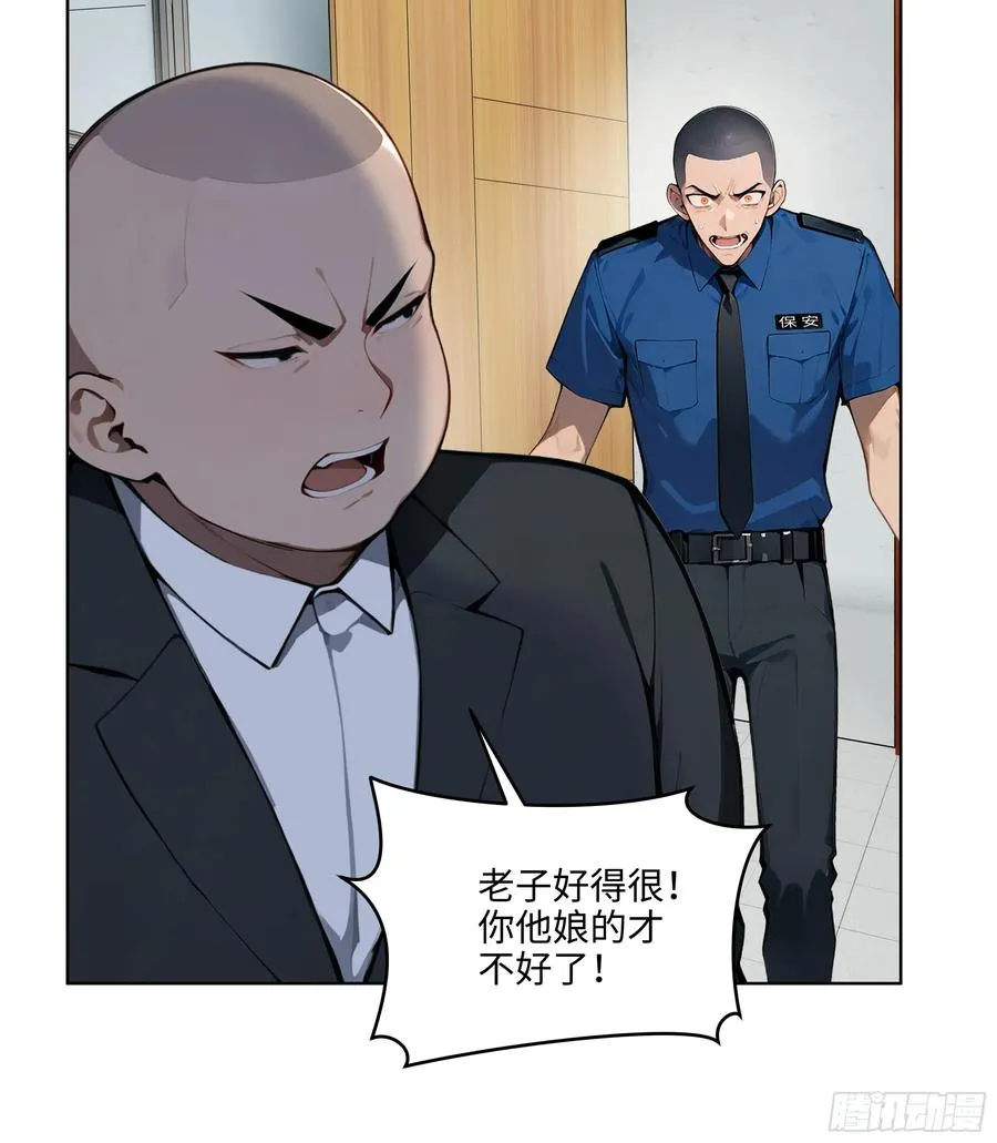 56 你们的时间不多了！ 第26页