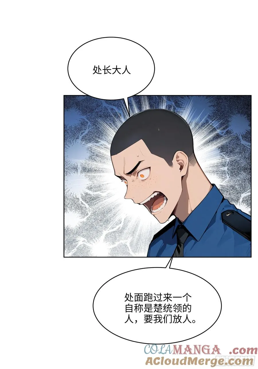 56 你们的时间不多了！ 第27页