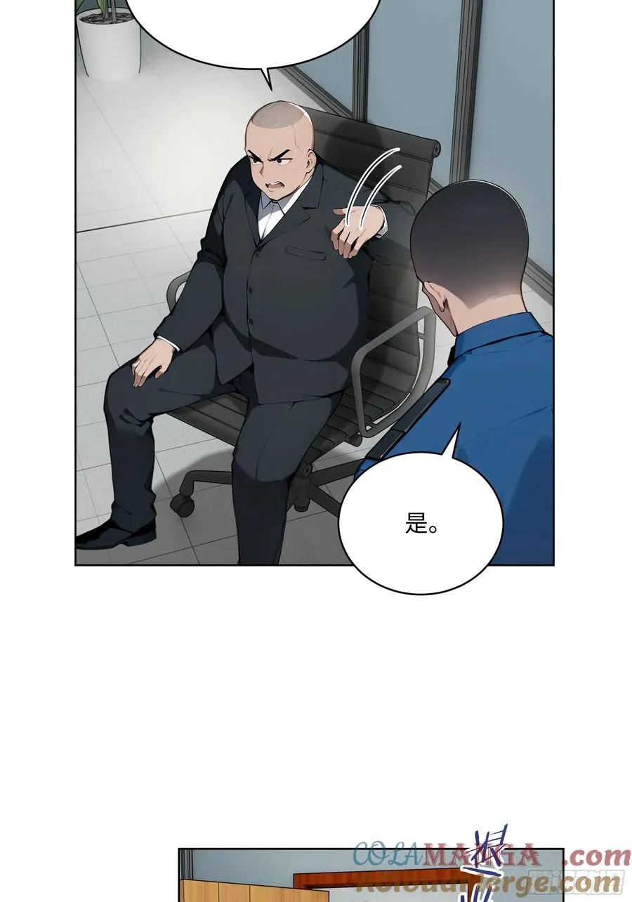 56 你们的时间不多了！ 第29页