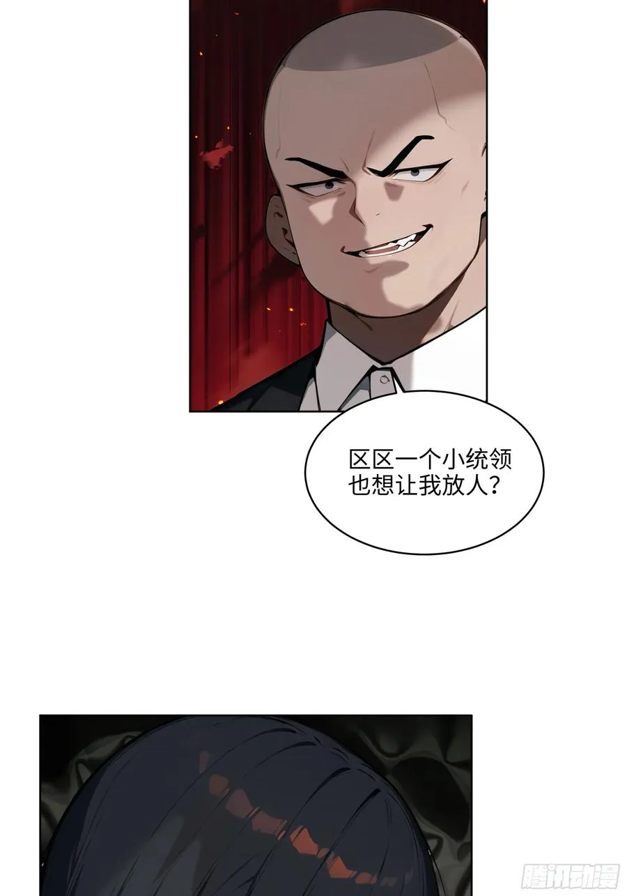 56 你们的时间不多了！ 第32页