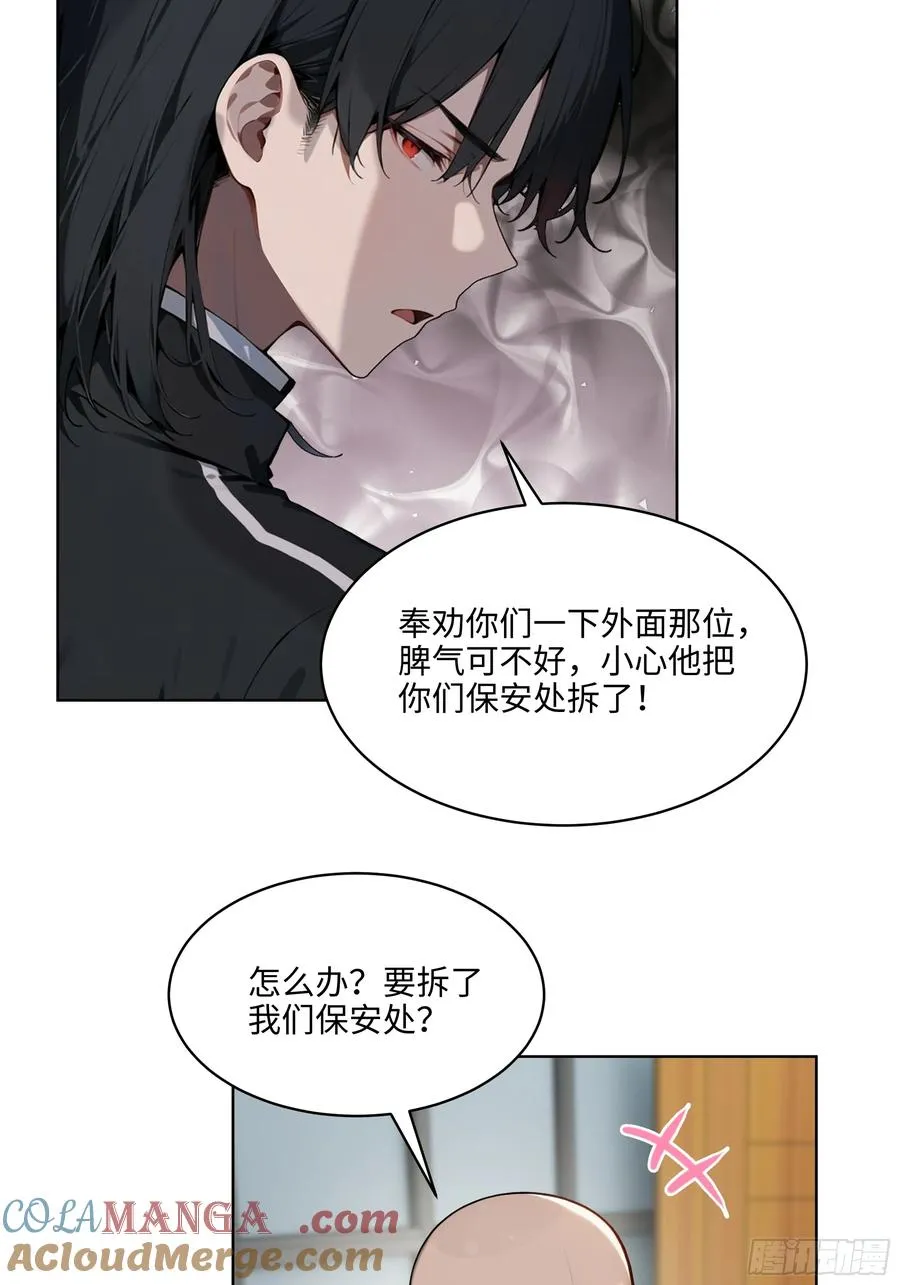 56 你们的时间不多了！ 第33页