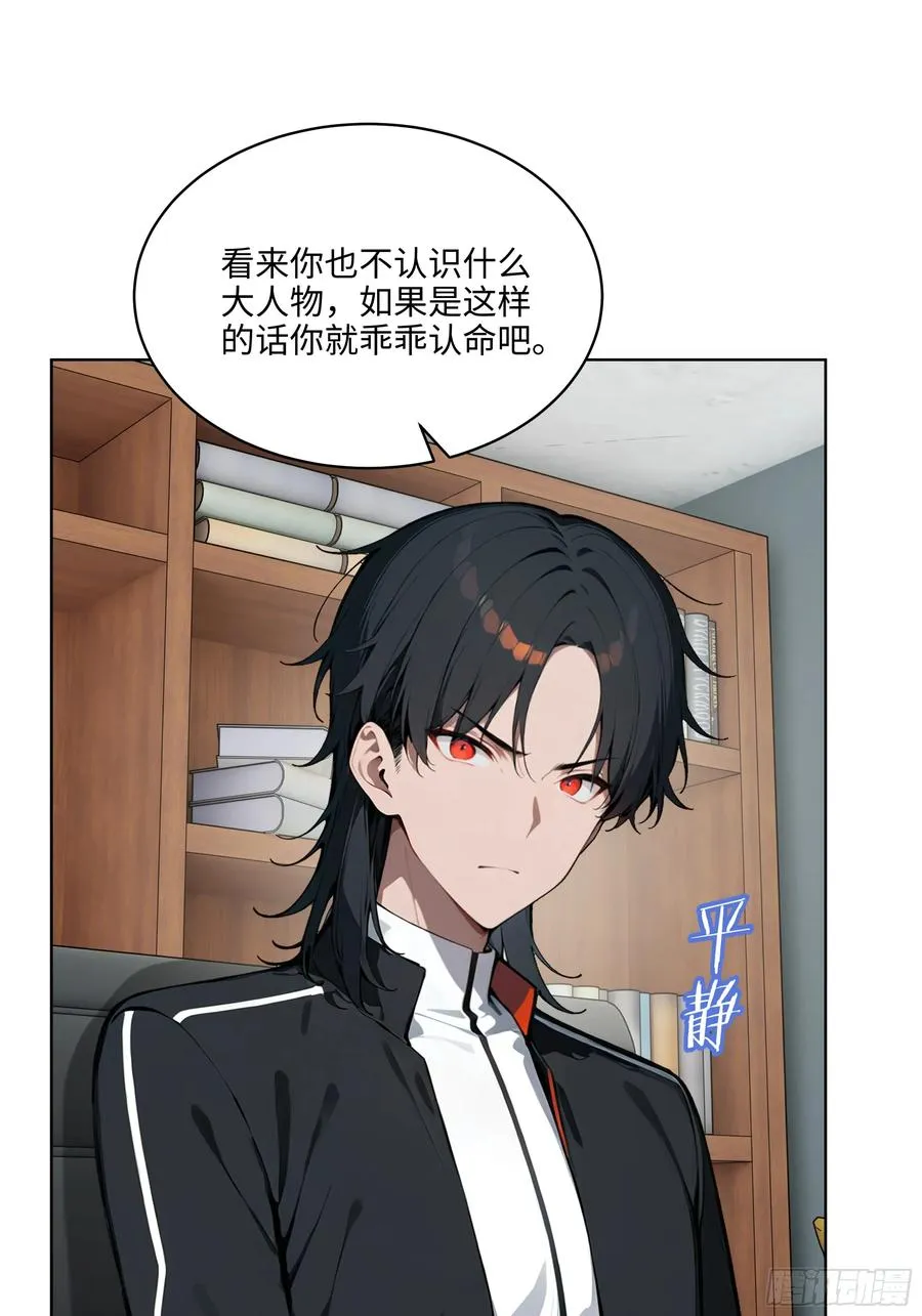 56 你们的时间不多了！ 第36页