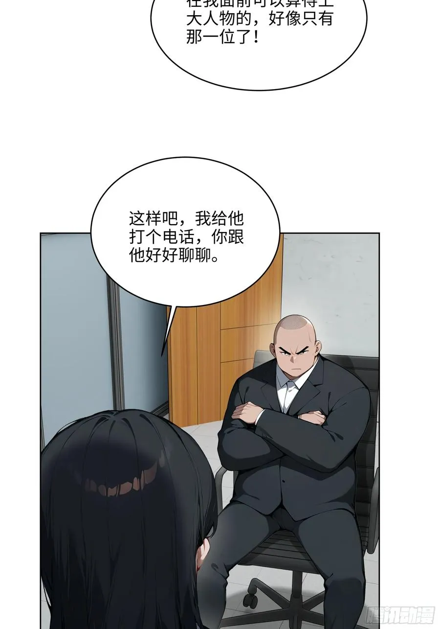 56 你们的时间不多了！ 第38页
