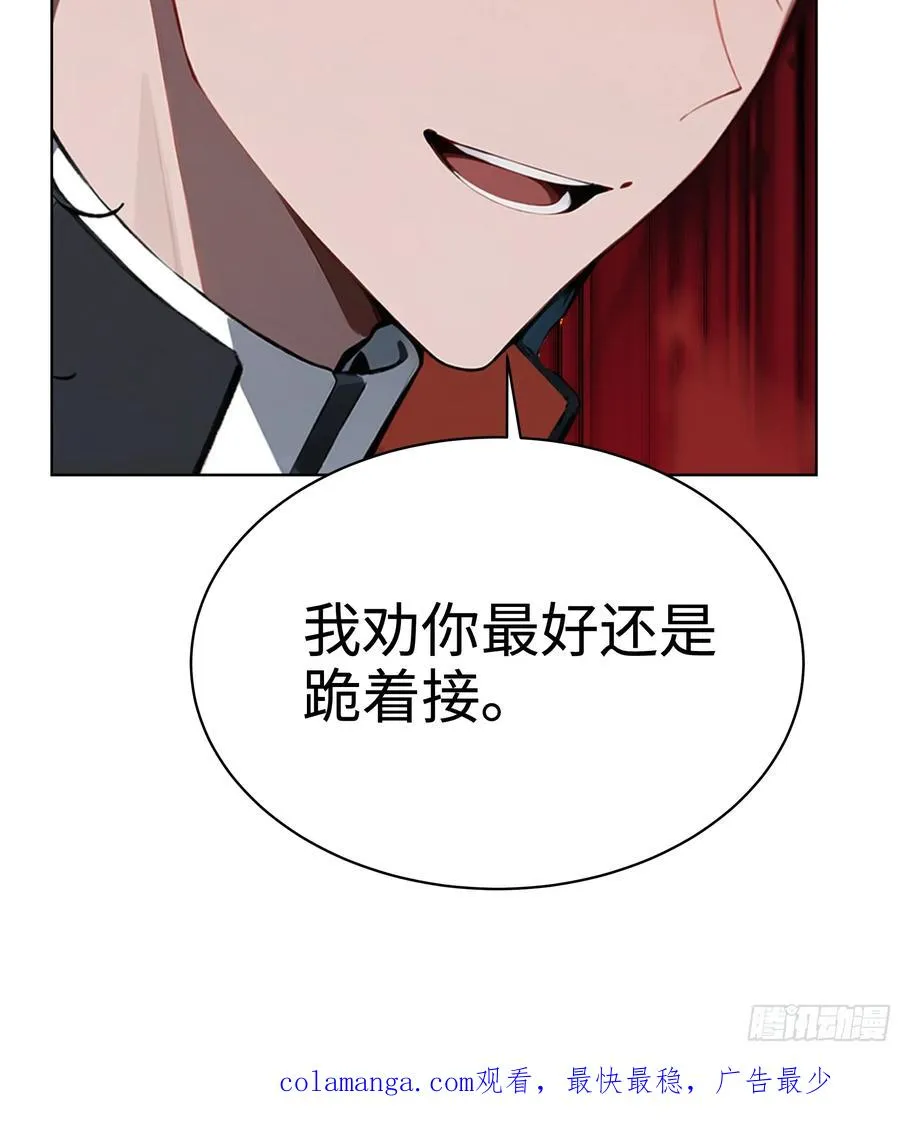 56 你们的时间不多了！ 第44页