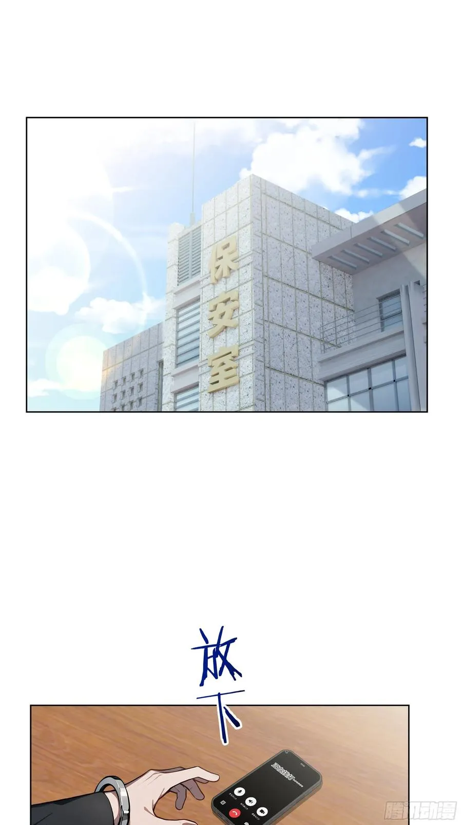 57 国主？战神？！ 第3页