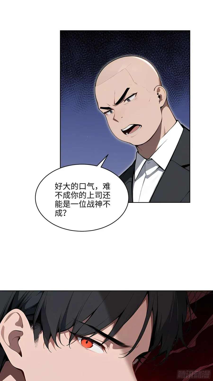 57 国主？战神？！ 第5页