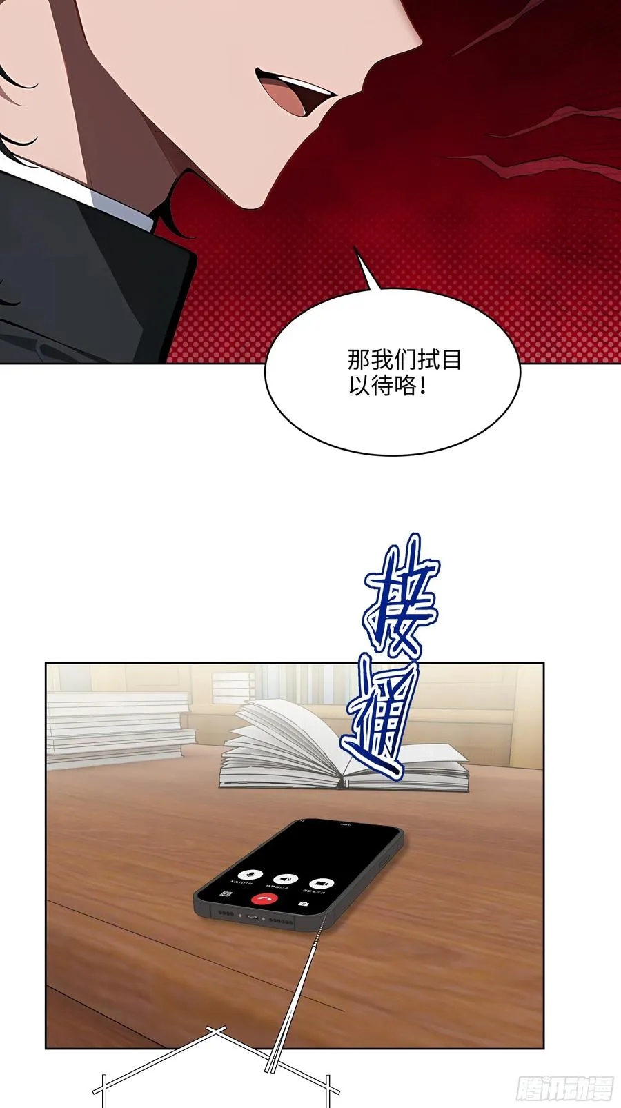57 国主？战神？！ 第6页