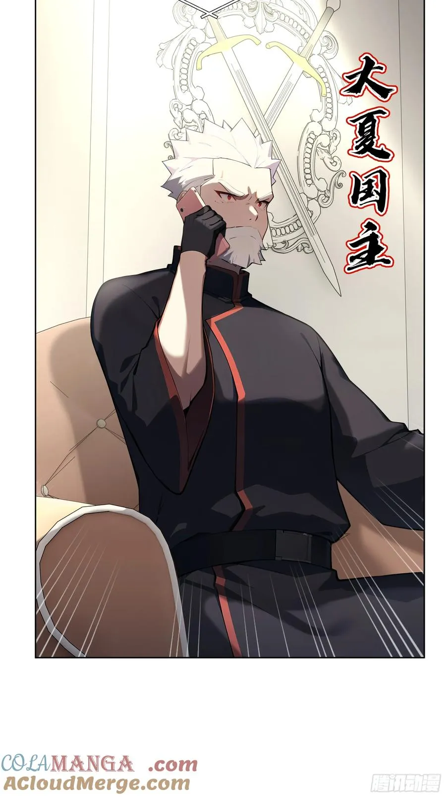 57 国主？战神？！ 第10页