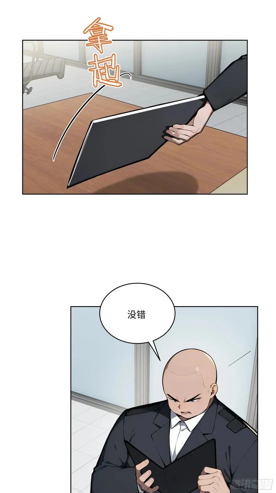 57 国主？战神？！ 第12页