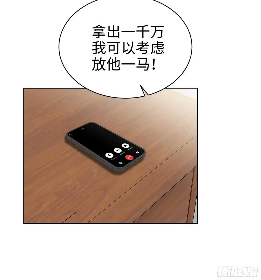 57 国主？战神？！ 第14页