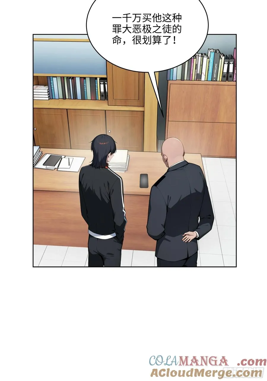 57 国主？战神？！ 第16页