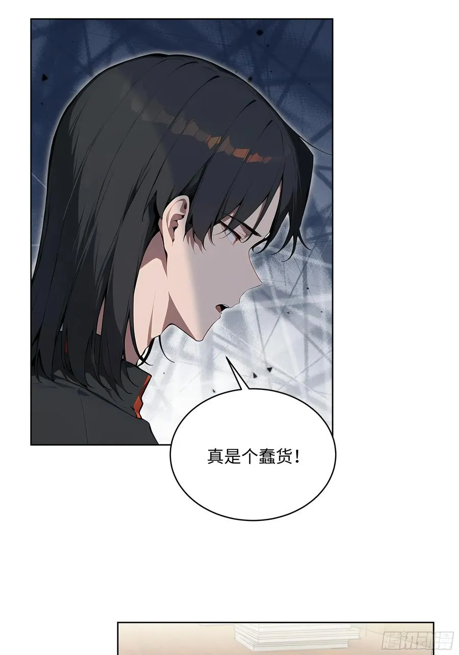 57 国主？战神？！ 第17页