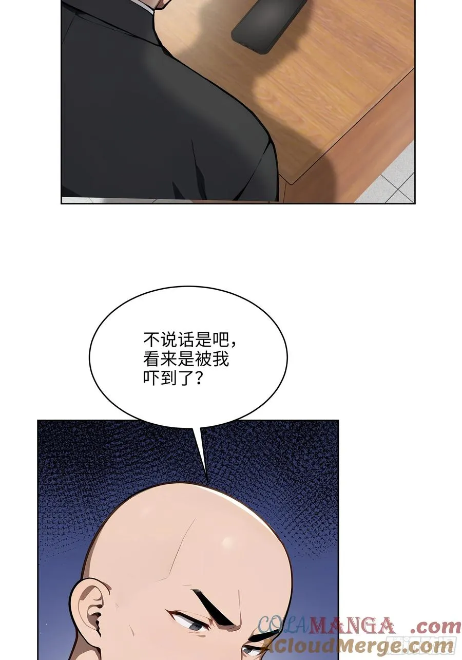57 国主？战神？！ 第19页