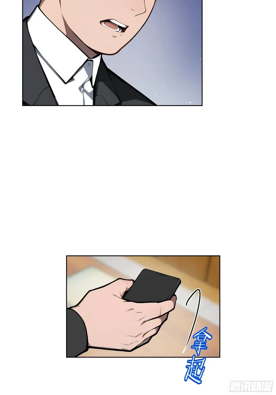 57 国主？战神？！ 第20页