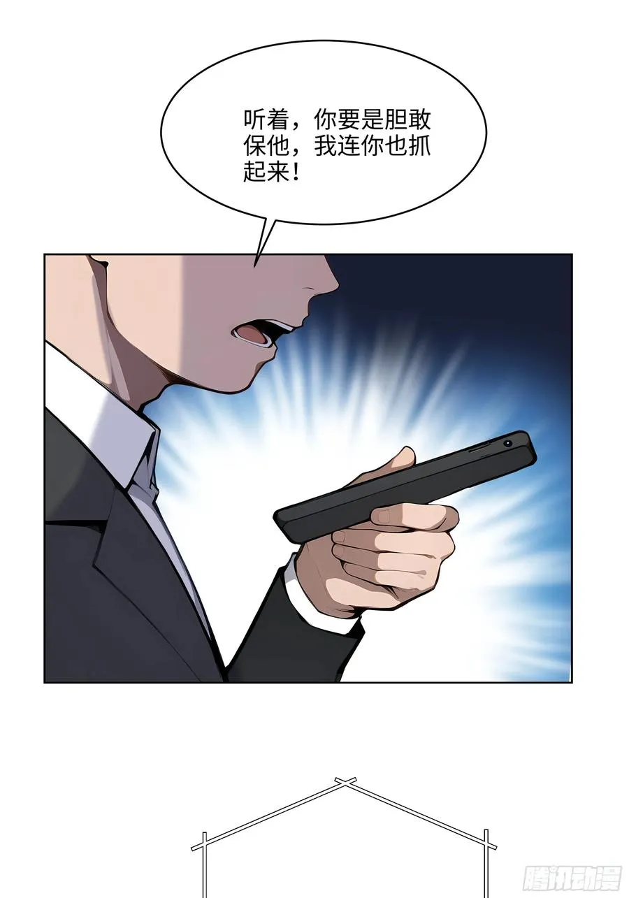 57 国主？战神？！ 第21页