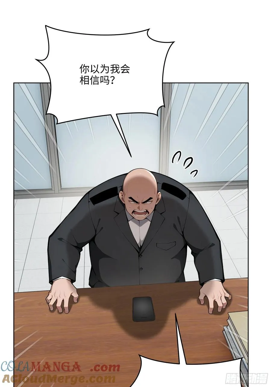 57 国主？战神？！ 第25页