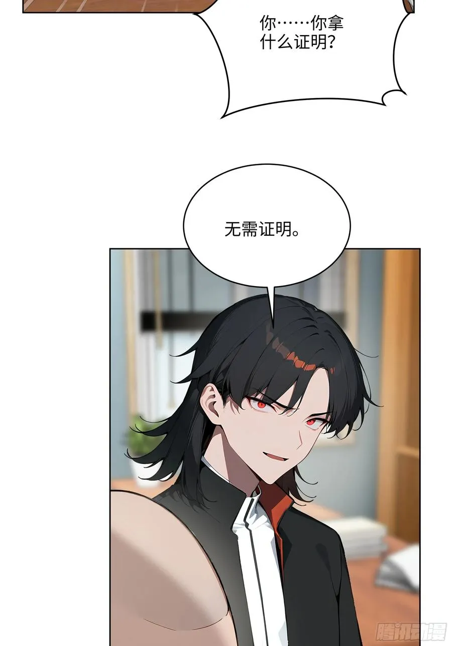 57 国主？战神？！ 第26页