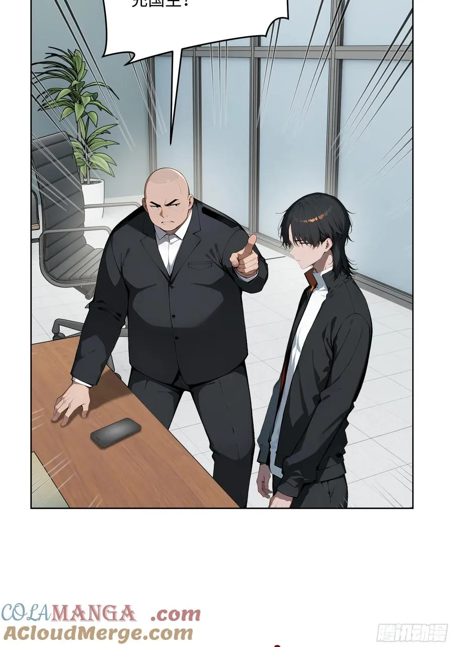57 国主？战神？！ 第28页