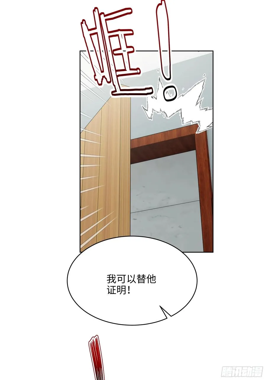 57 国主？战神？！ 第29页