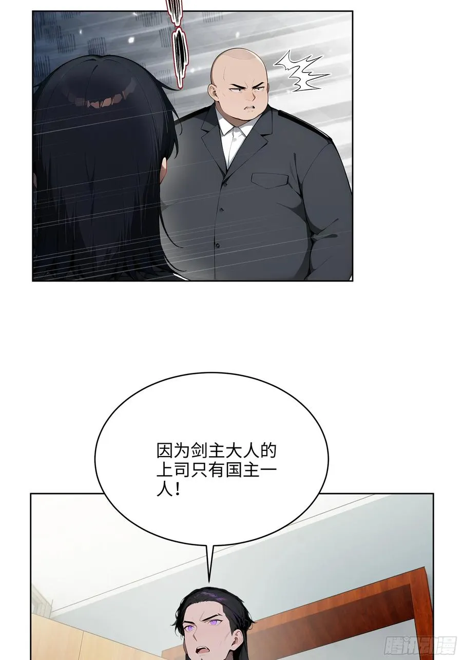 57 国主？战神？！ 第30页