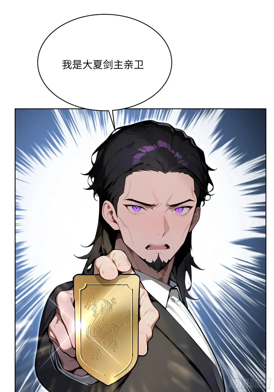 57 国主？战神？！ 第33页