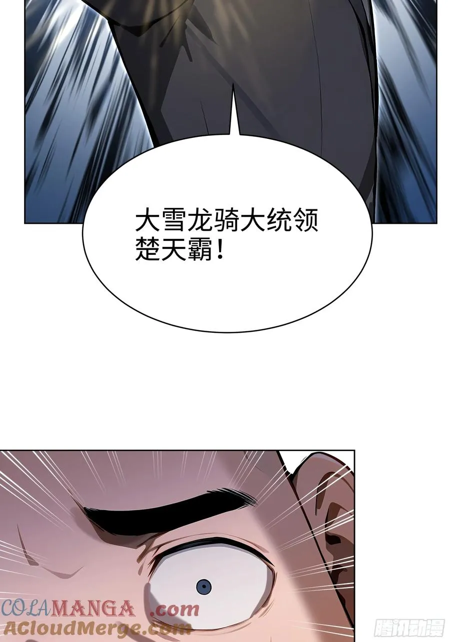 57 国主？战神？！ 第34页