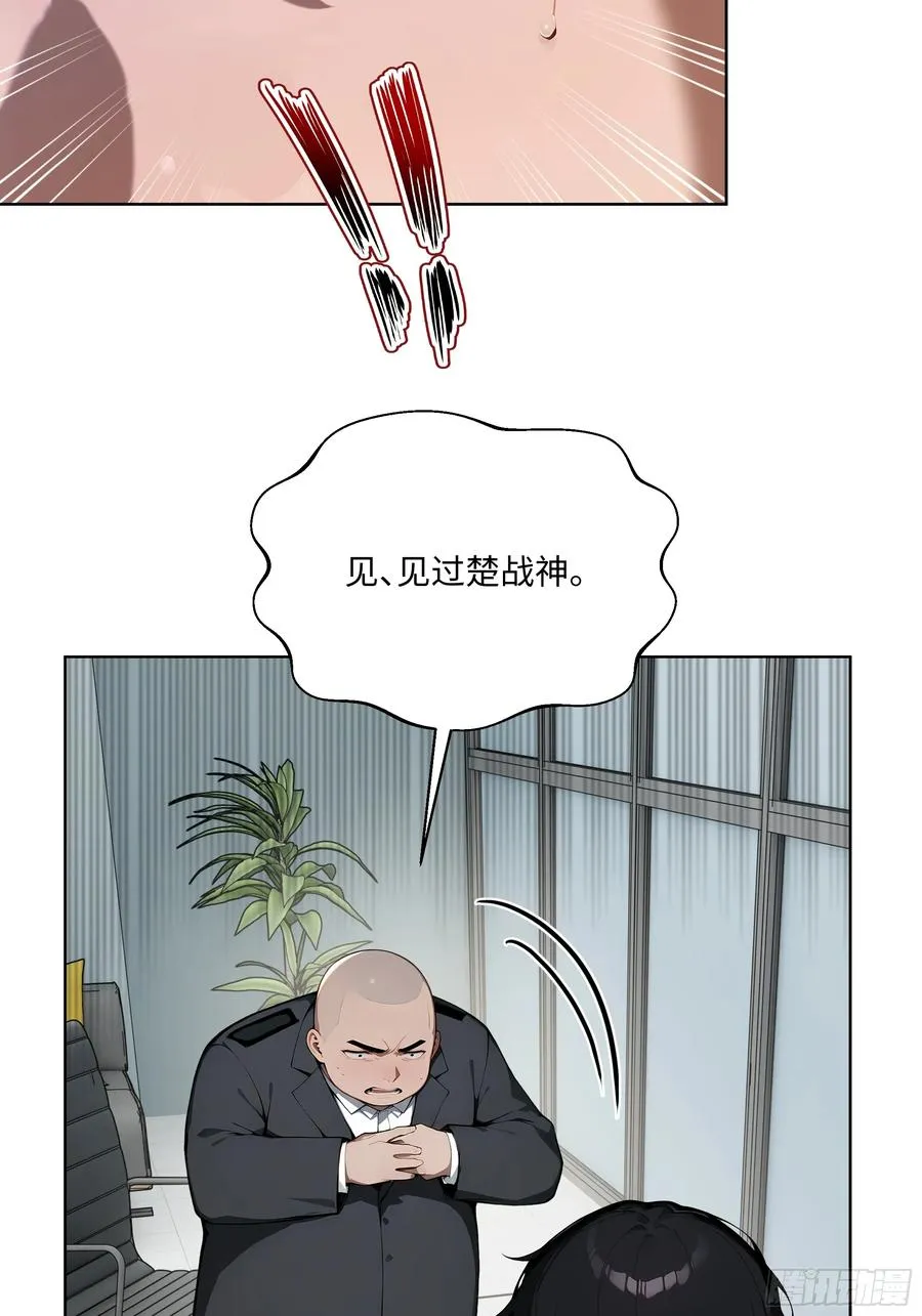 57 国主？战神？！ 第35页