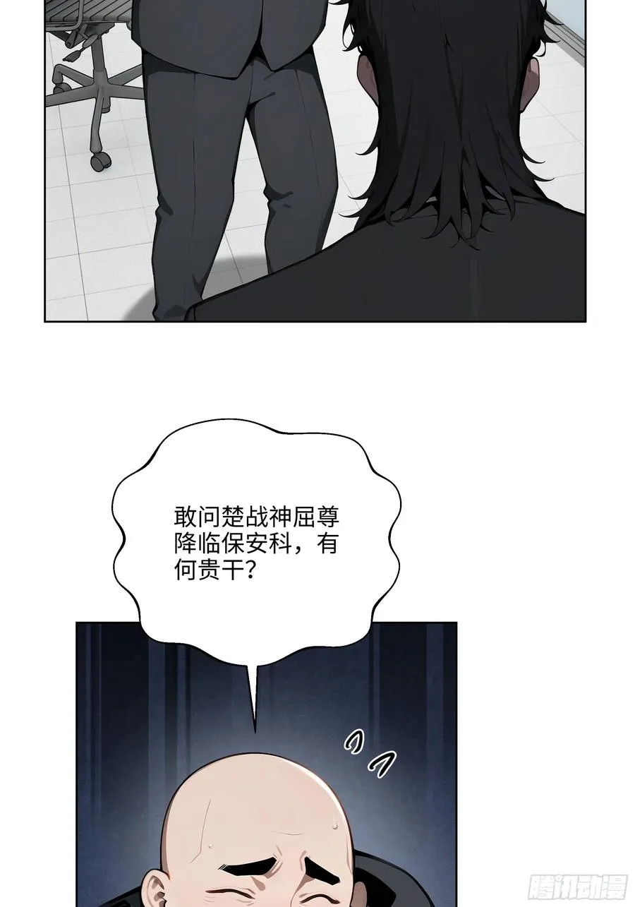 57 国主？战神？！ 第36页