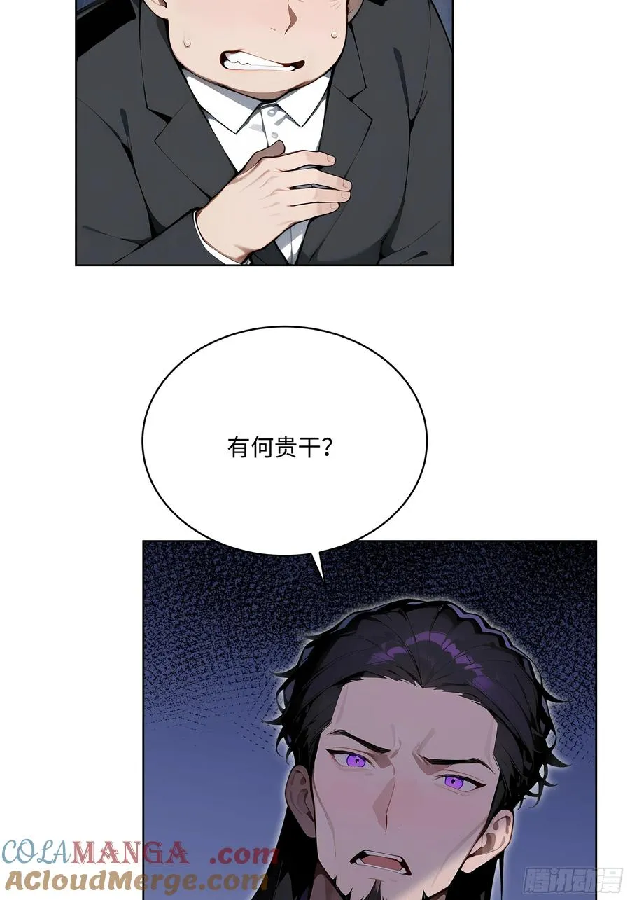 57 国主？战神？！ 第37页