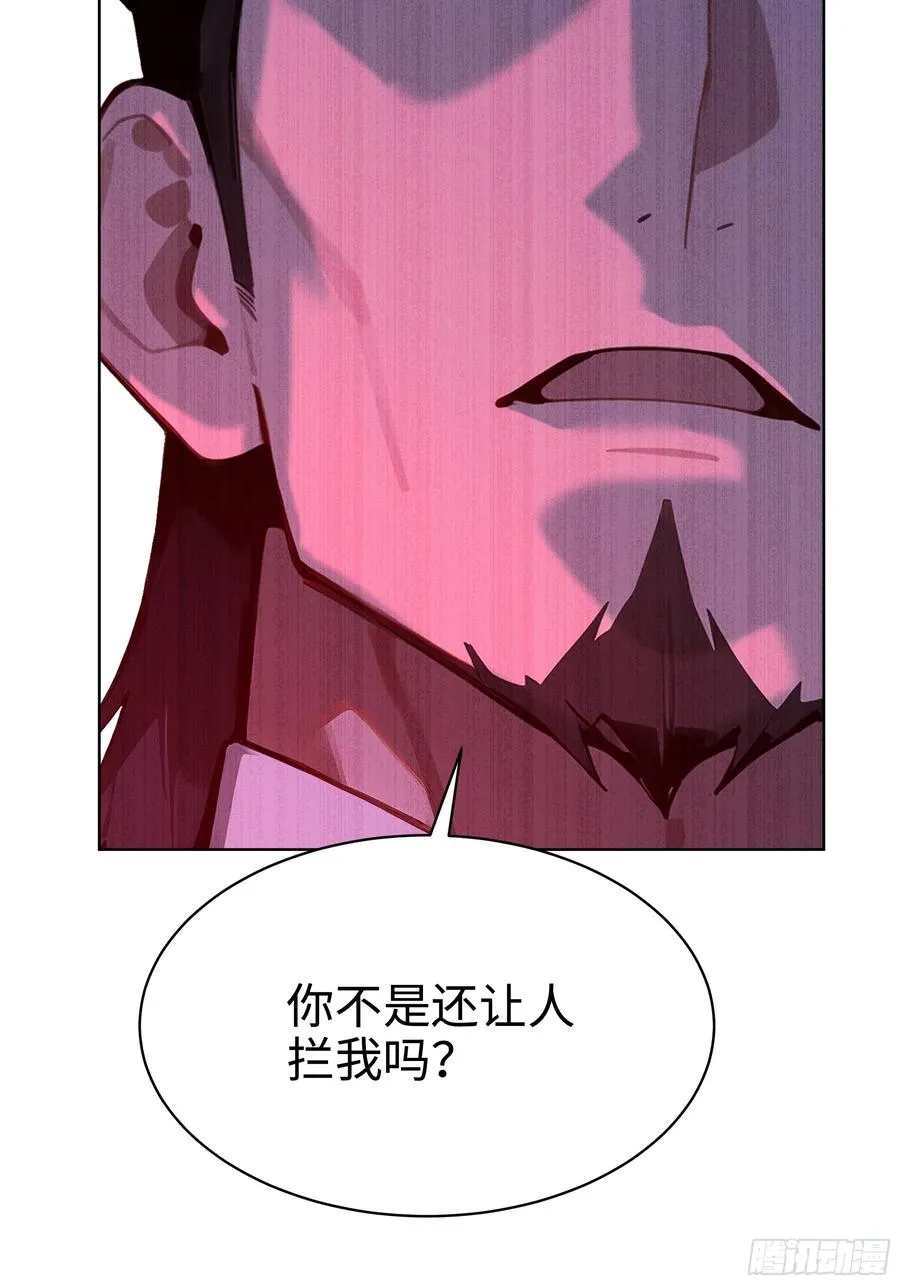 57 国主？战神？！ 第39页