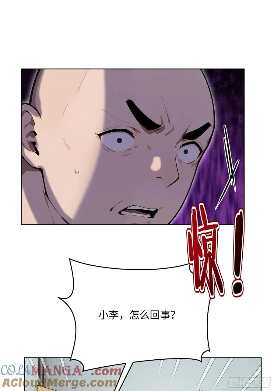 57 国主？战神？！ 第40页