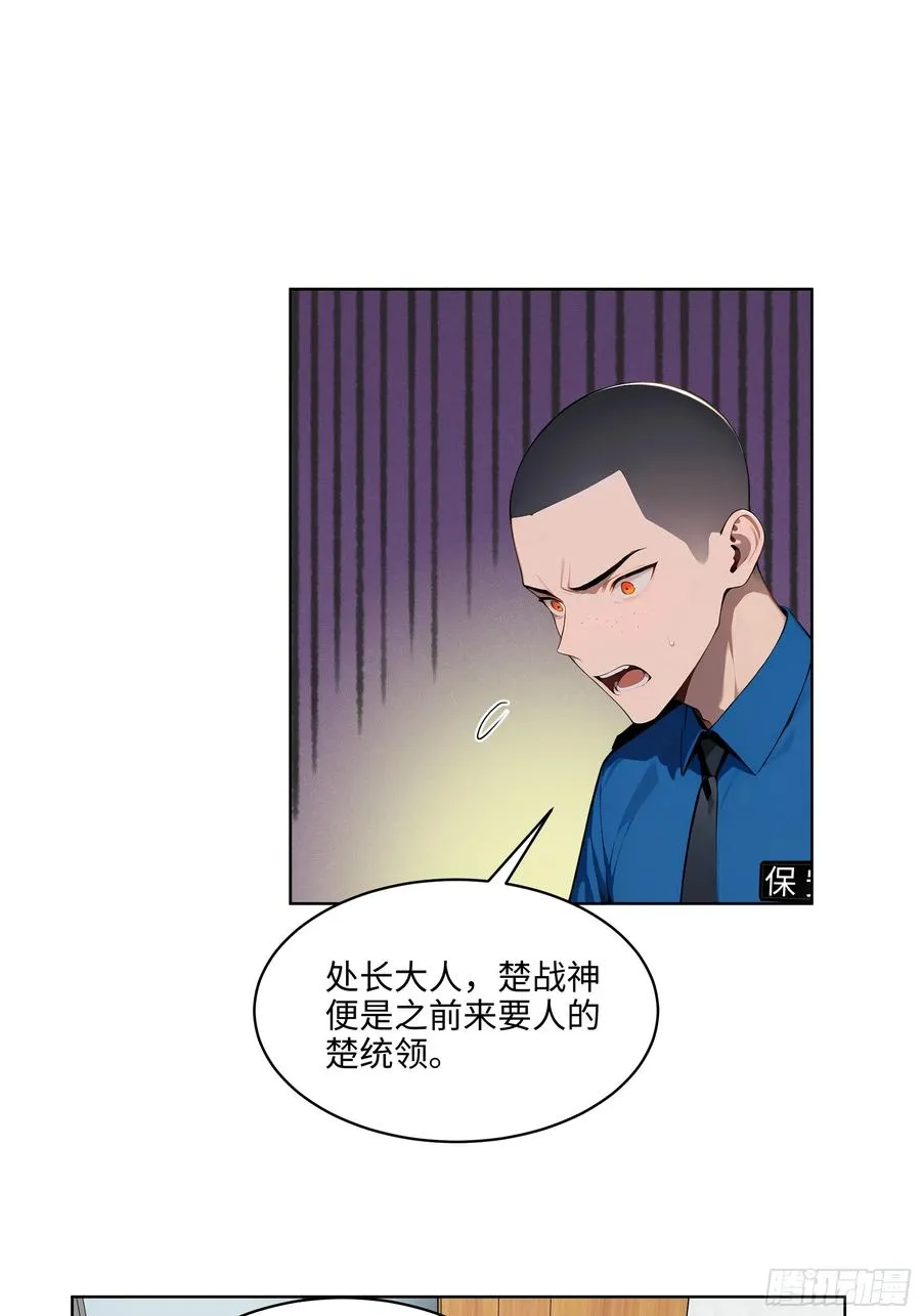 57 国主？战神？！ 第42页