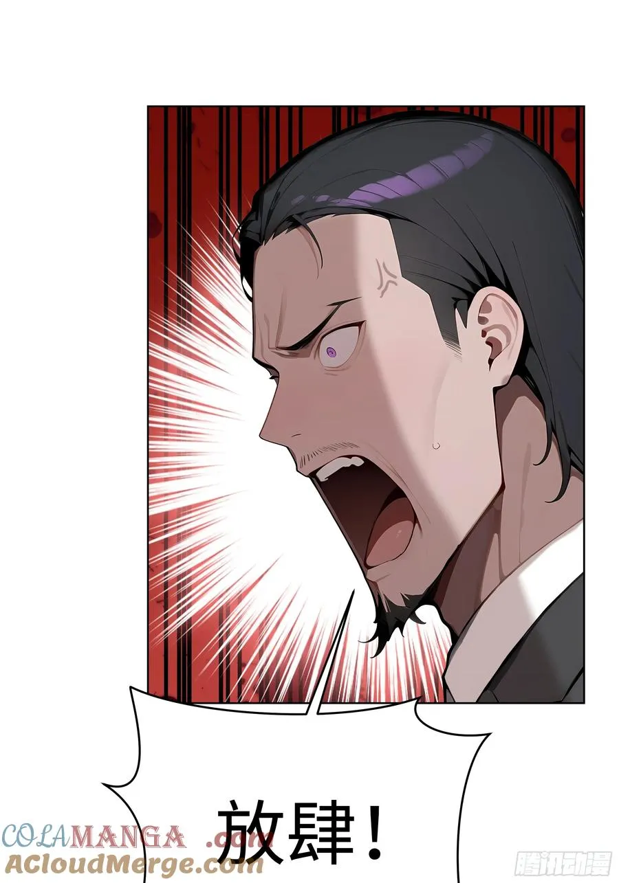 57 国主？战神？！ 第46页