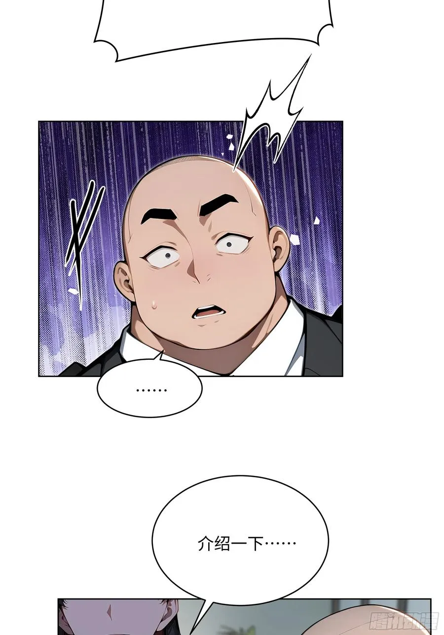 57 国主？战神？！ 第47页